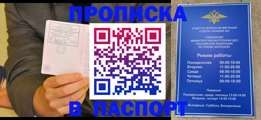 регистрация в Анапе