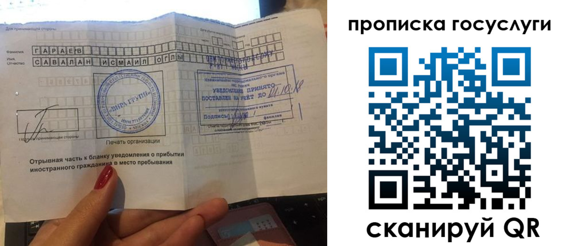 временная регистрация адрес в Анапе