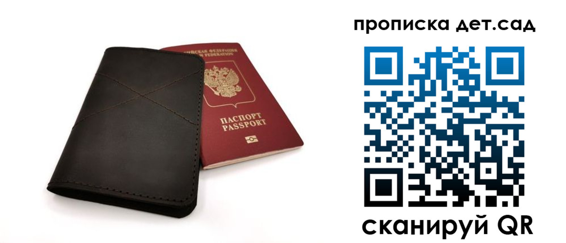 прописка в Анапе