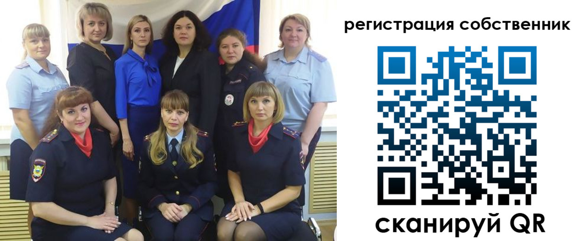 временная регистрация собственник в Анапе