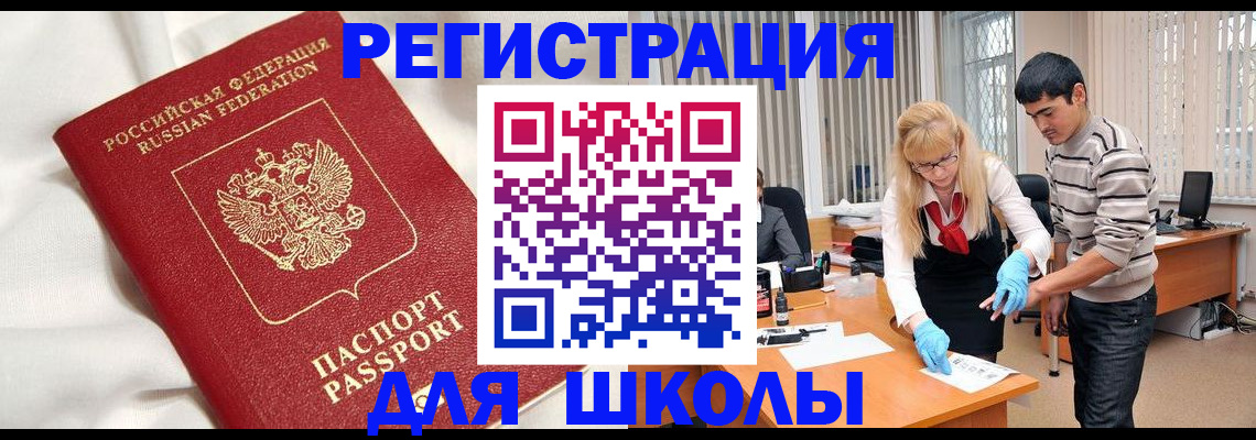 временная регистрация адрес в Анапе